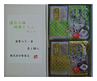 懐石小鉢ごま豆腐2種類セット