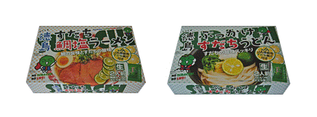 徳島すだちラーメン、うどん